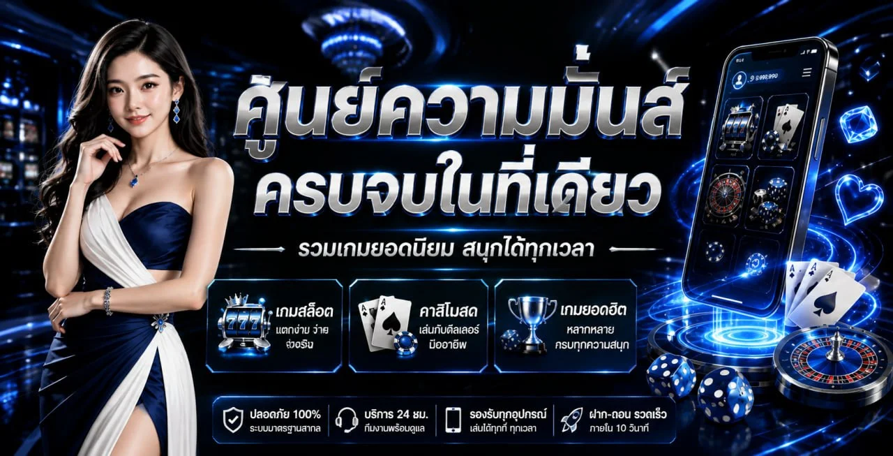 MNPLUSS วิธีสมัครสมาชิกและเริ่มเล่นสล็อตออนไลน์
