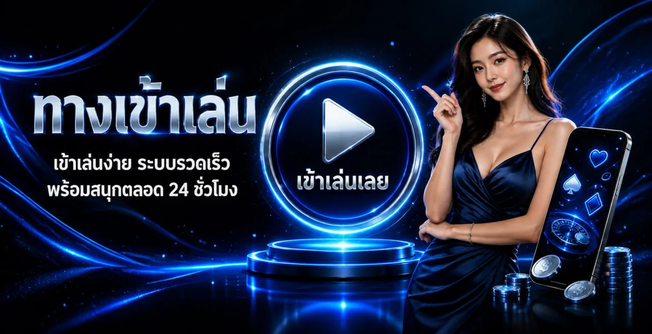 MNPLUSS โปรโมชั่นฝากถอนออโต้ 24 ชั่วโมง