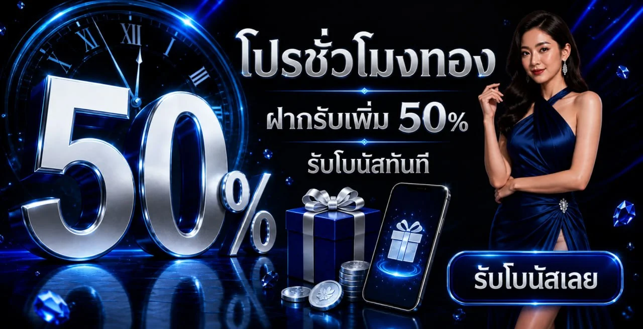 MNPLUSS โปรโมชั่นสมาชิกใหม่รับโบนัสทันที